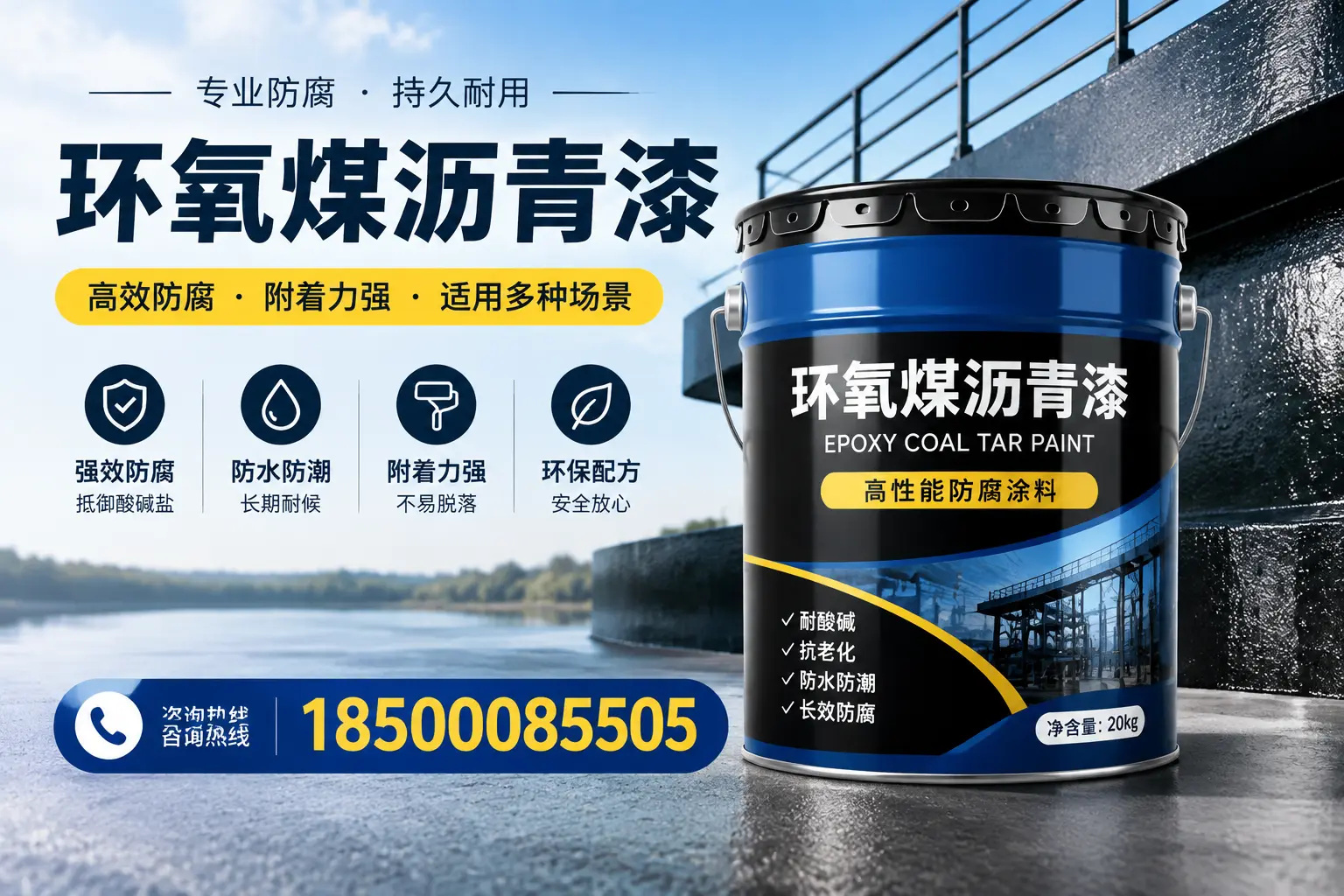 环氧煤沥青漆在不同气候条件下的表现分析，大理适用性